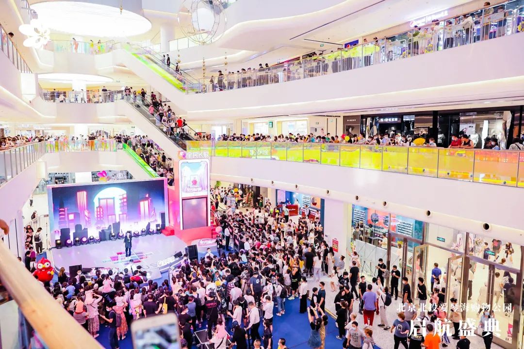 北京北投爱琴海6月18日惊艳亮相 首日客流破20万人次