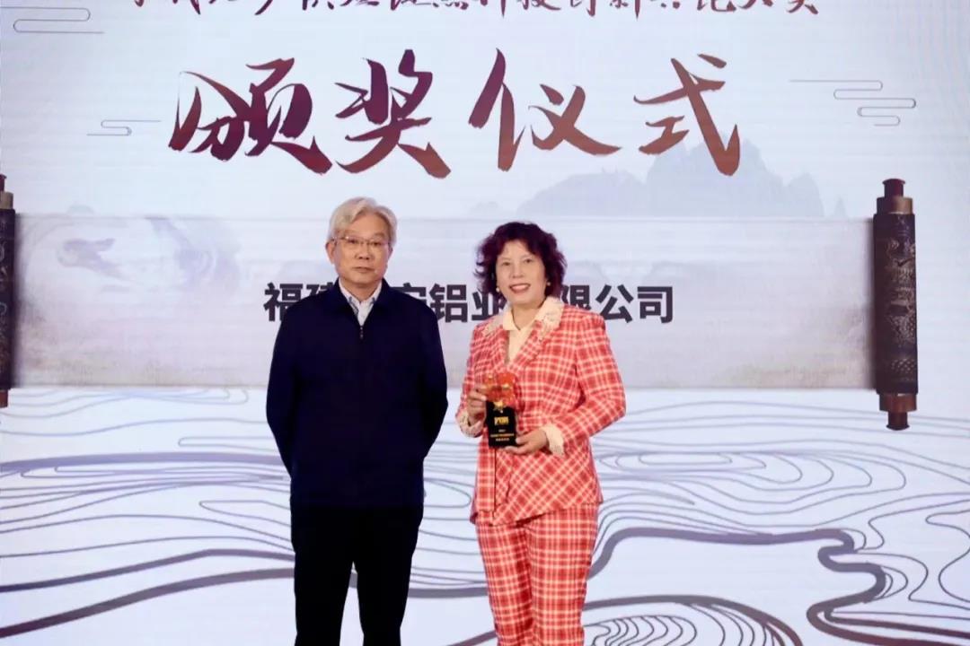 【FOEN奋安与您分享】福建奋安铝业集团荣获2021金采供应链合作大会·杭州站“黑科技大奖”。