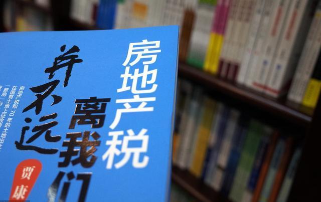 房地产税改革试点来了!这两类城市可能优先开展