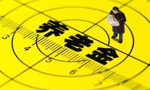 全国16省份上调基础养老金 最高每月上涨100元