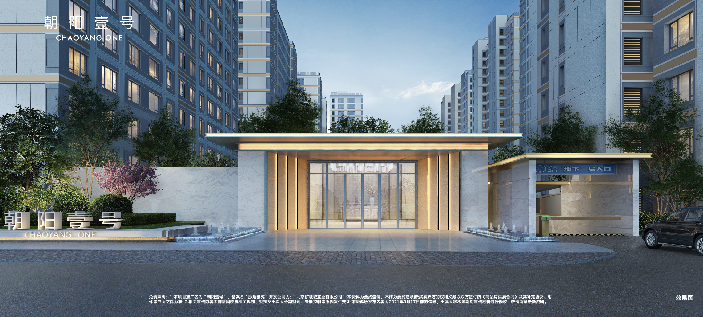 剁手剁出新高度，“双11”去东四环抢房如何？