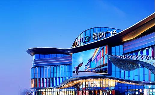 宝龙MIX生活街开业 为厦门首个地铁上商业体