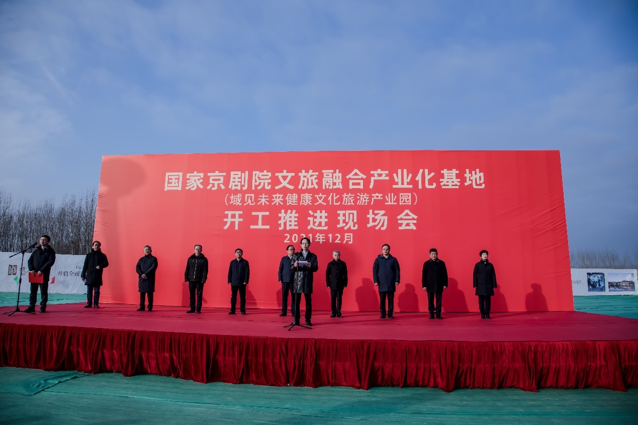 复现国粹文化之美 大厂域见未来健康文旅产业园正式启动