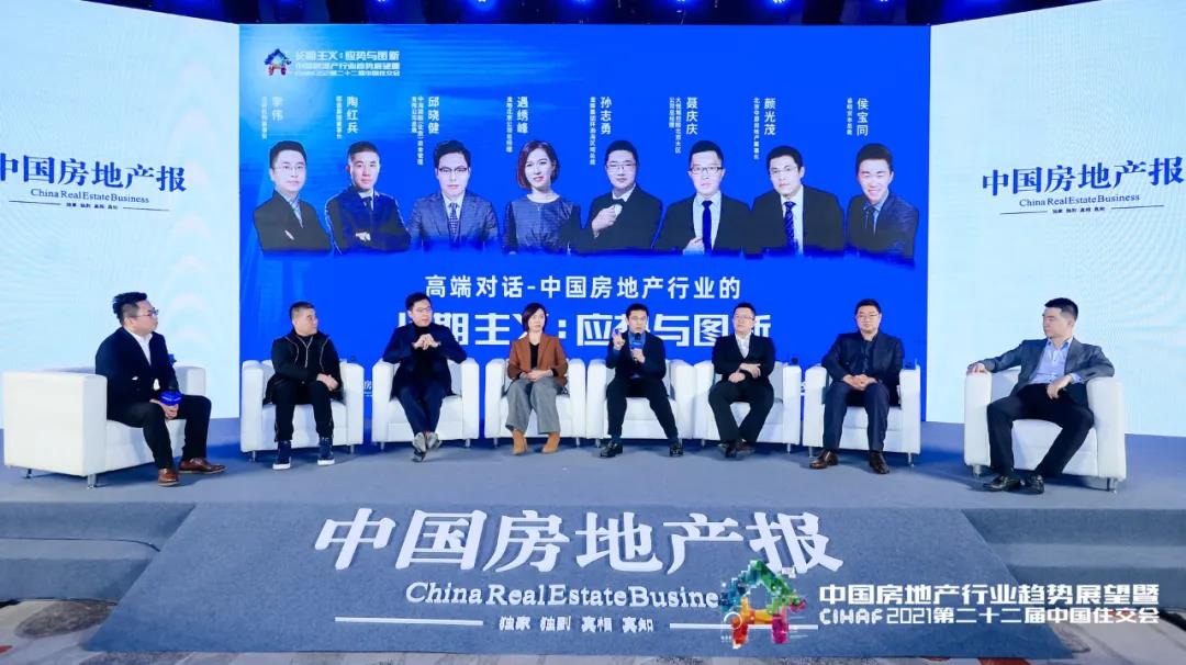 艰难还在前方！房地产行业要这样应势与图新