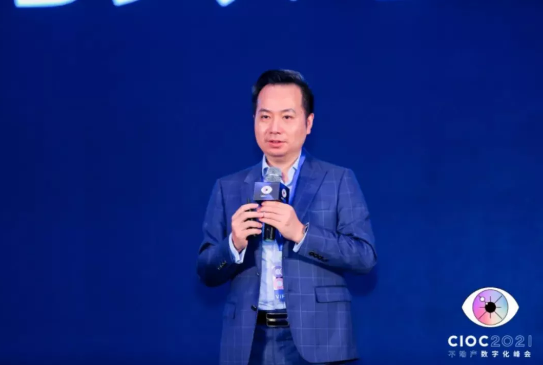 招商蛇口徐晓仪:数字化大运营变革需要回归其本质