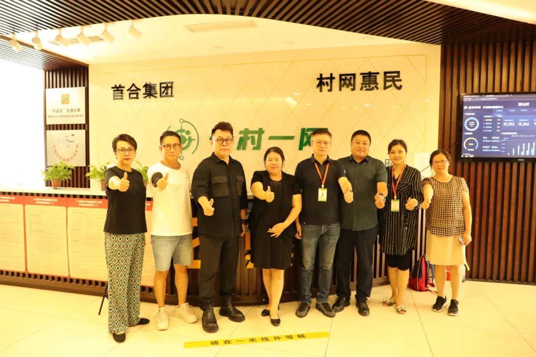 中国地产华表奖组委会与一村一网达成意向战略合作